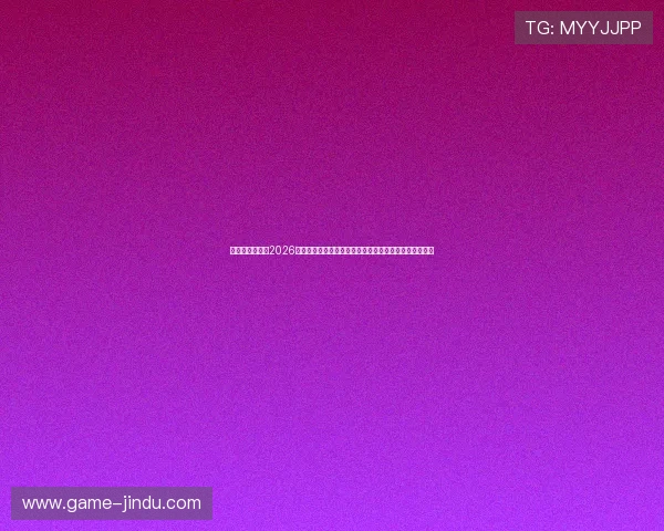 乐运体育官网：2026世界杯赛后数据统计与球队表现分析，助你了解比赛内幕